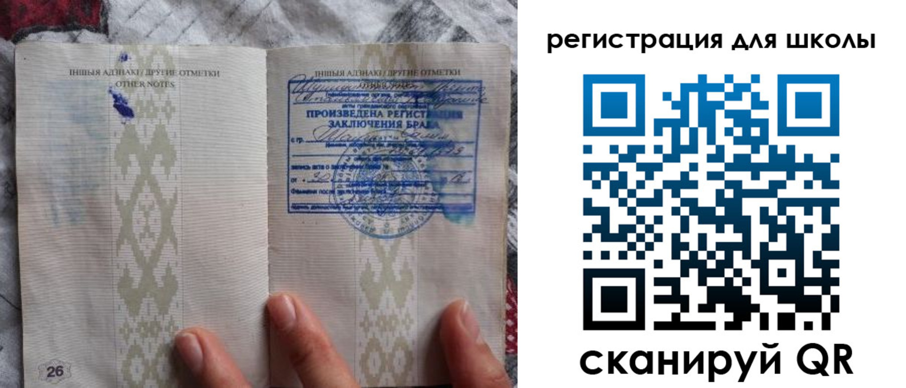 регистрация для школы в Воскресенске