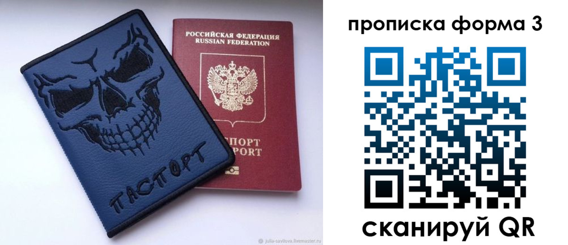 временная регистрация адрес в Воскресенске