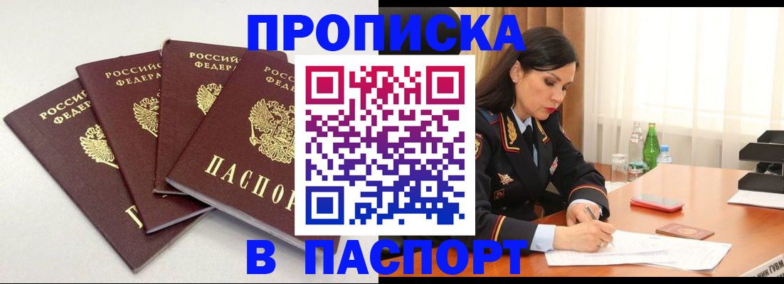 временная регистрация надежно в Воскресенске