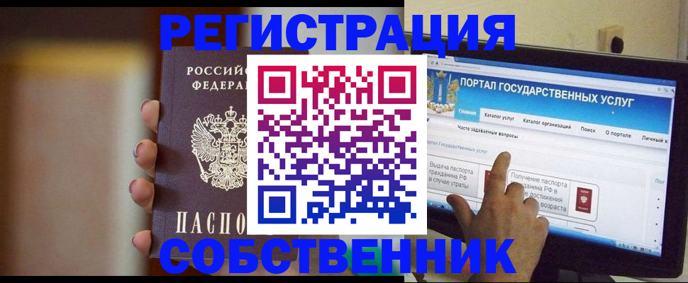 регистрация для дет. сада в Воскресенске